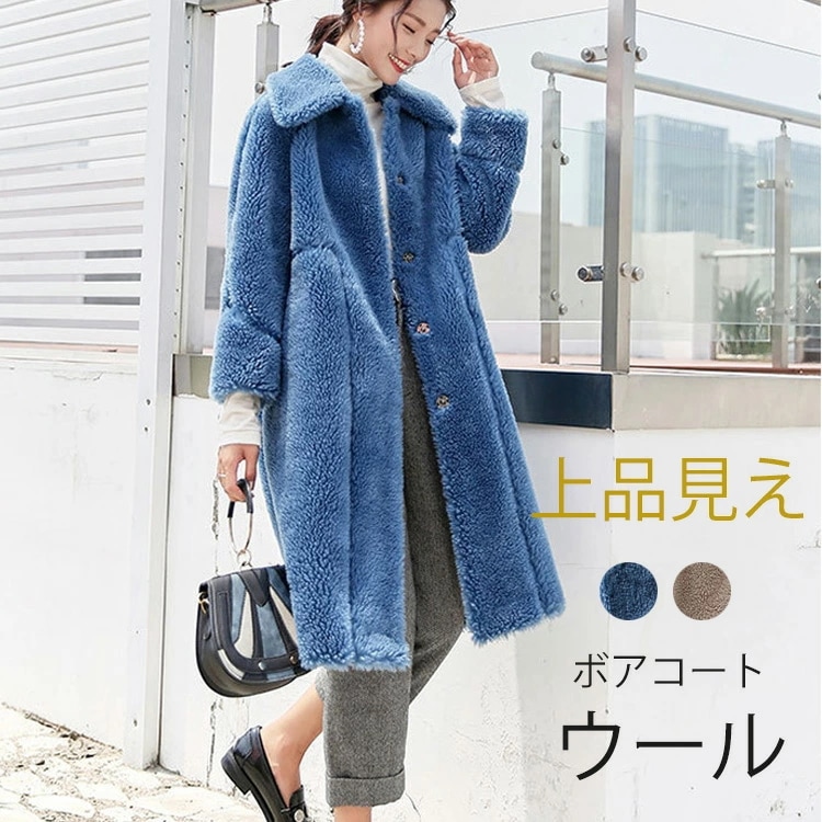ファーコート レディース ロング丈 ボアコート コート アウター ボア ボアコート ボアブルゾン ボアアウター 上品みえ フェイクファー ウール ブルゾン 冬物 防風 防寒 暖か あったか 厚手 もこ