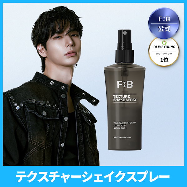 【売り切り値下げ可能‼️】SBC スカルプ　スプレー　ヘアー Qoo10] FORBEAUT テクスチャーシェイクスプレー100ml・