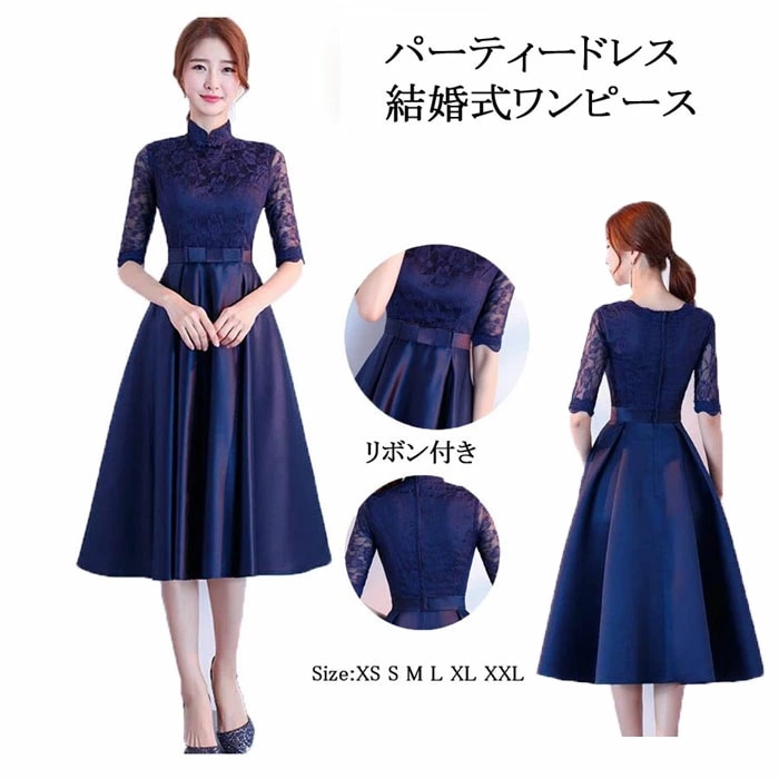 パーティードレス ミモレ丈 結婚式ドレス 刺繍 レース 結婚式 ワンピース チャイナドレス パーティドレス お呼ばれドレス 袖あり 袖 ニ次会 フォーマル リボン セレブ 二次会 パーティ 2次会 パ