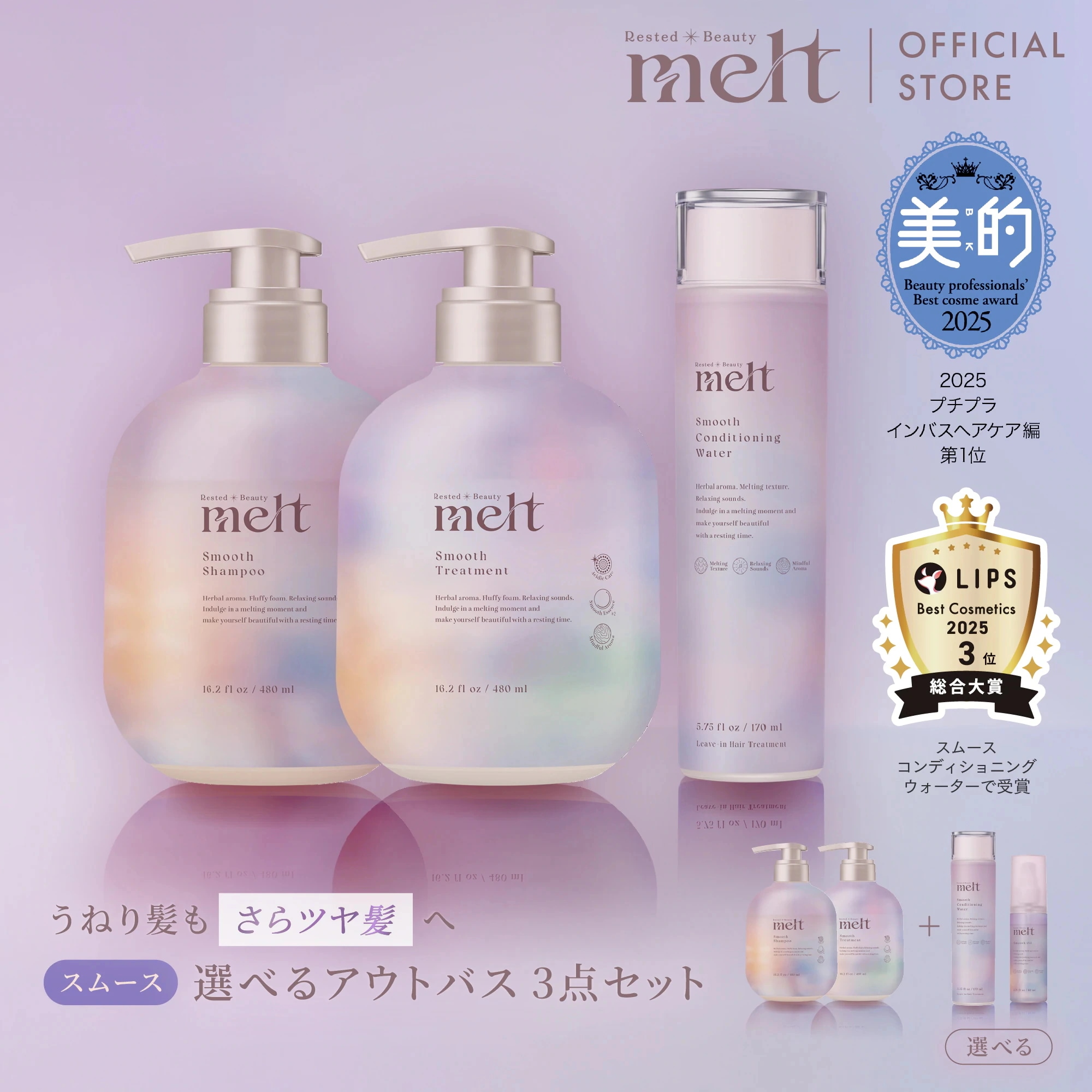 Qoo10] メルト 【公式】 melt メルト 選べるアウト : ヘア
