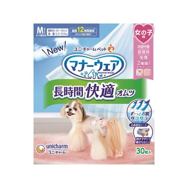 【1ケース】【お取り寄せ対象品】マナーウェア長時間快適オムツ女の子用M 30枚 [ユニ・チャーム] *8個