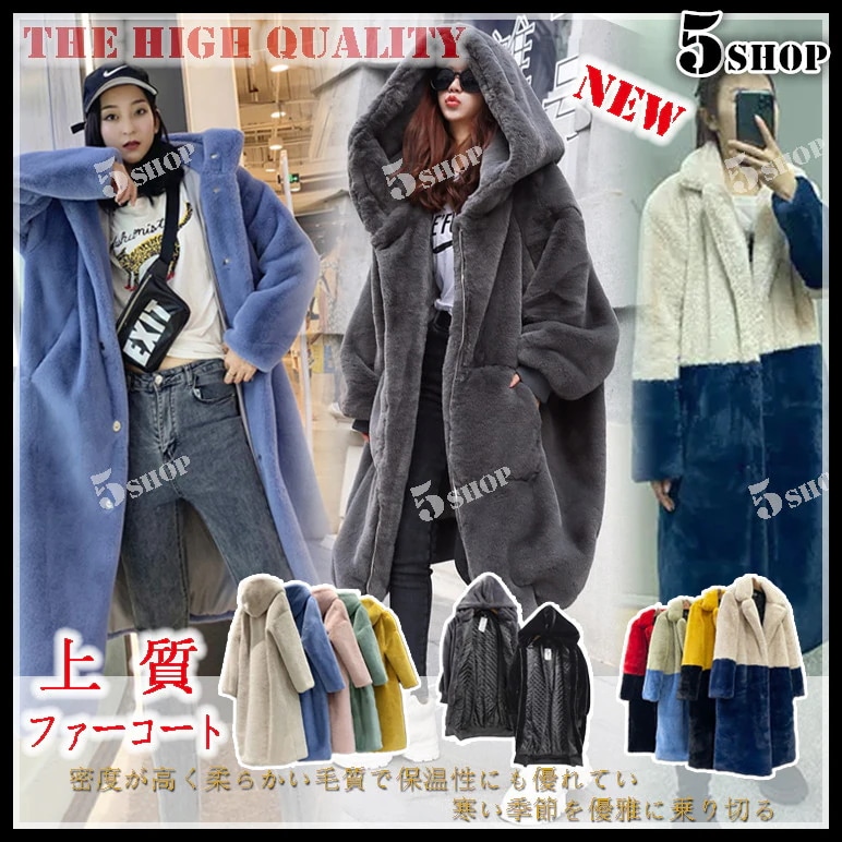 もふもふ暖かいボリュームファーコート フェイクファー