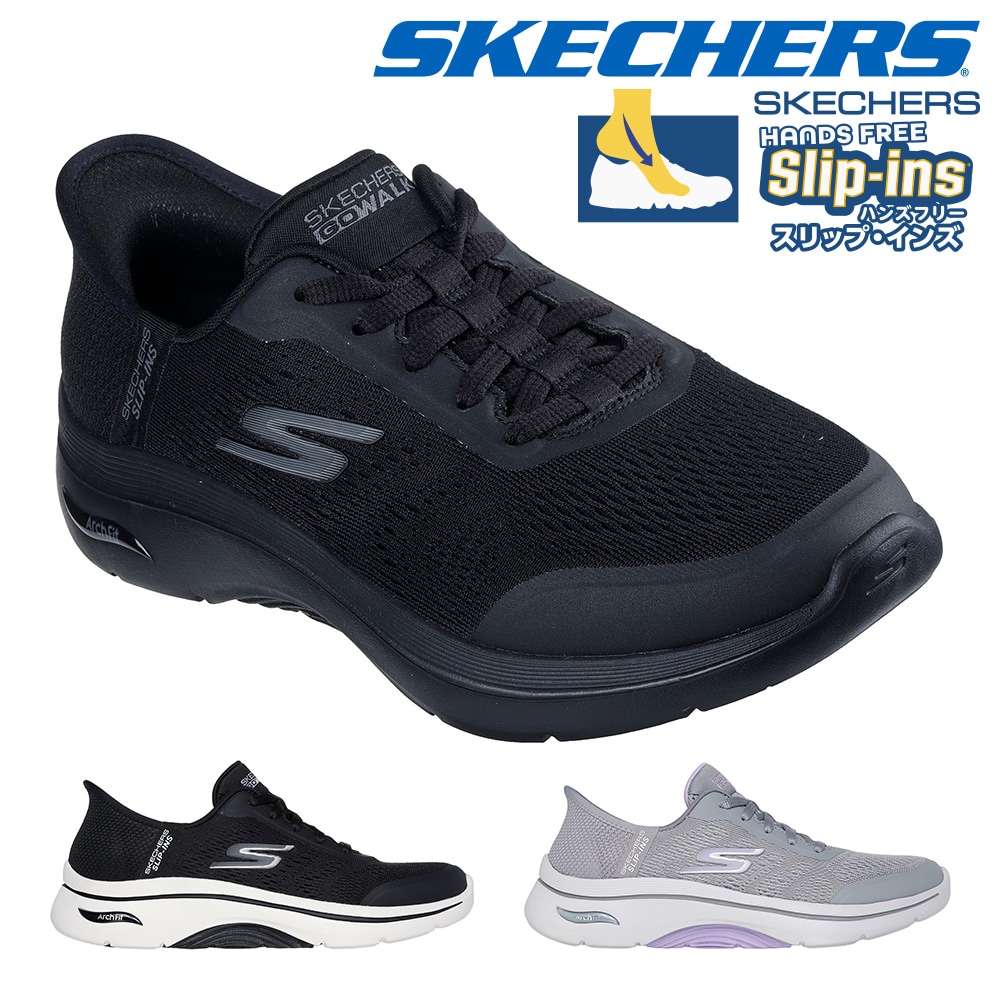スケッチャーズ スリッポン レディース ゴーウォーク アーチフィット 2.0 バレンシア 125319 SKECHERS GO WALK ARCH FIT 2.0 VALENCIA ハンズフリー スリ