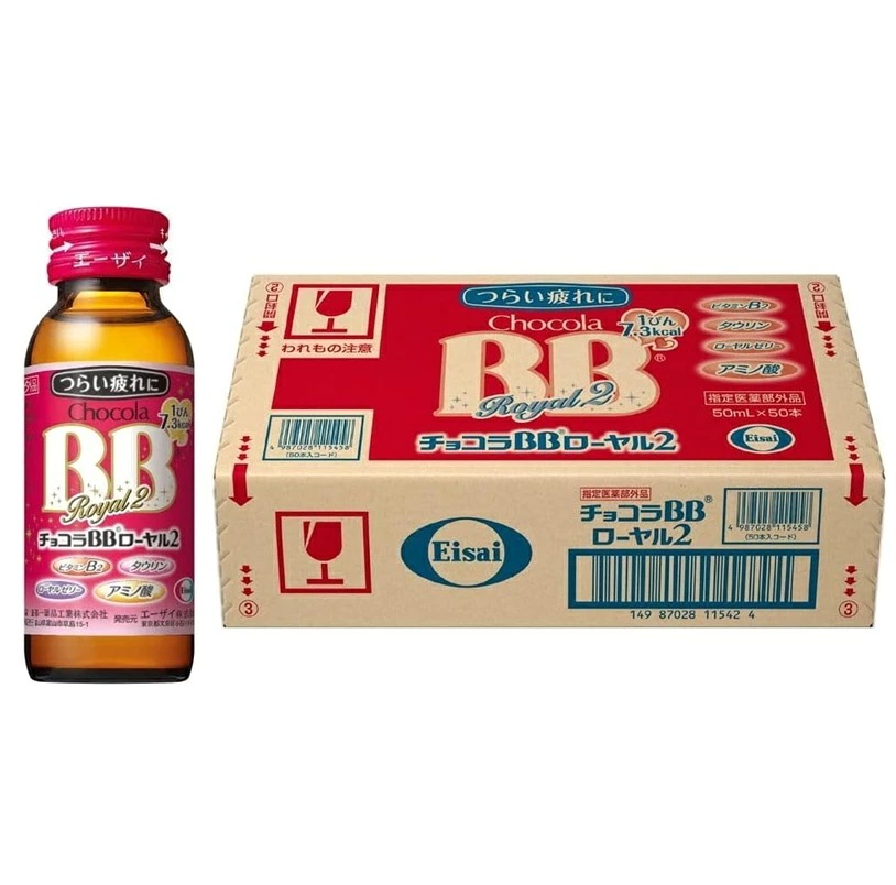 エーザイ　チョコラBBローヤル2　50mlｘ50本【指定医薬部外品】 【お取り寄せ商品】キャンセル不可