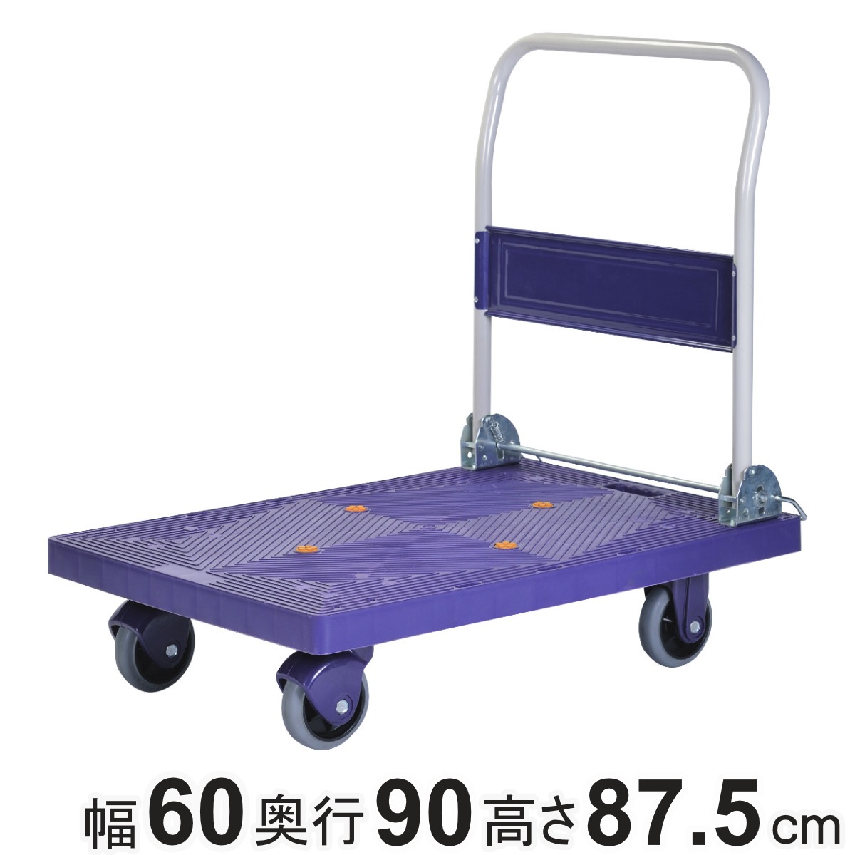 台車 自立式樹脂台車 静音 300kg 折りたたみ 丈夫 大型 運搬 荷物 耐荷重300kg 運送 手押し キャリー 業務用 家庭用 荷台 店舗 頑丈 軽量 オフィス 会社 倉庫 アウトドア