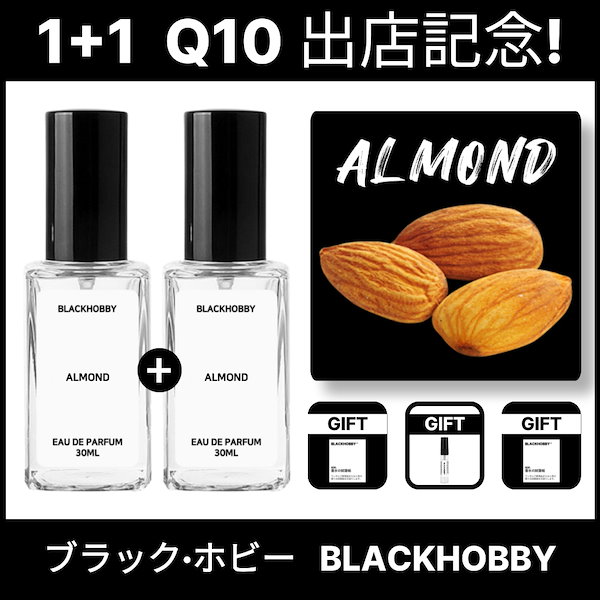 Qoo10] BLACKHOBBY [1+1 セール] アーモンドの香りベス