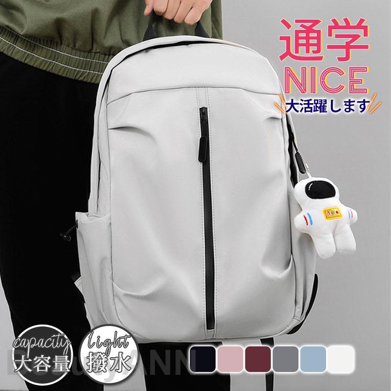 リュック リュックサック 通学 レディース メンズ 撥水 大容量 A4 通勤 バックパック 高校生 大学生 修学旅行 出張 ママ スポーツ ギフト プレゼント ギフト 1436