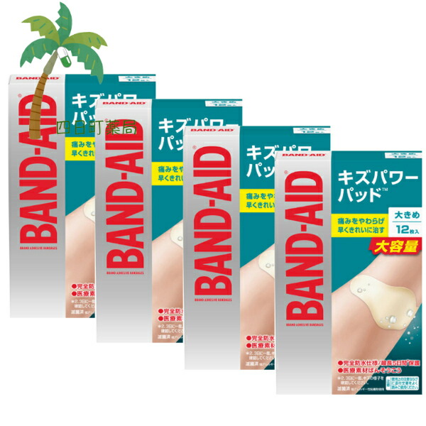 【バンドエイド】 キズパワーパッド 大きめ 12枚 [4個セット] 絆創膏 きり傷 すり傷 さし傷 かき傷 軽度のやけど 救急医療用具 目立たない 肌色 半透明 滅菌済 防水 防菌 低アレルギー性 治