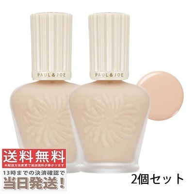 2個セット-プロテクティング ファンデーション プライマー #01 30ml