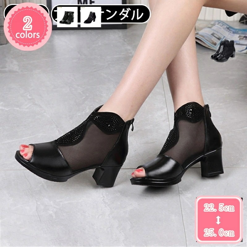 1000円OFFクーポン チャンキーヒール ブーツサンダル レディース サンダル メッシュ 7.5cm サマーブーツ オープントゥ 夏ブーツ 厚底 履き心地 太ヒール ファッション サンダル ブーティ