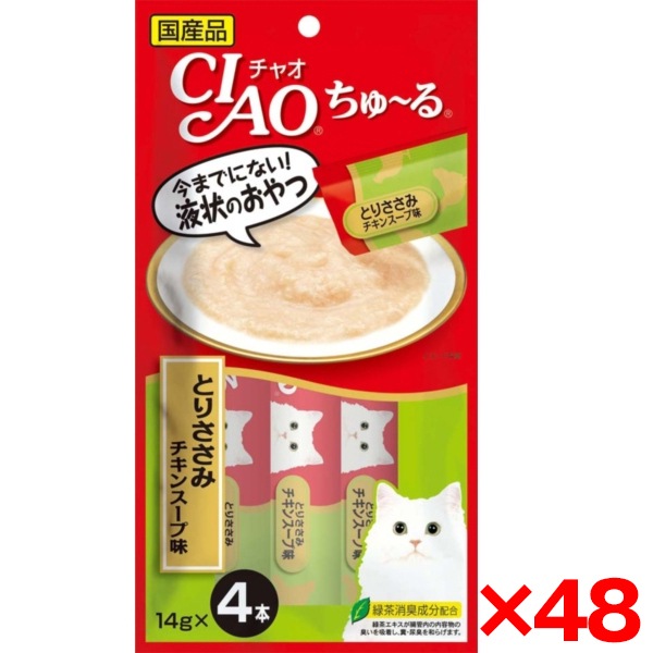 48個セット CIAO(チャオ) ちゅ～る とりささみ チキンスープ味 14g×4本