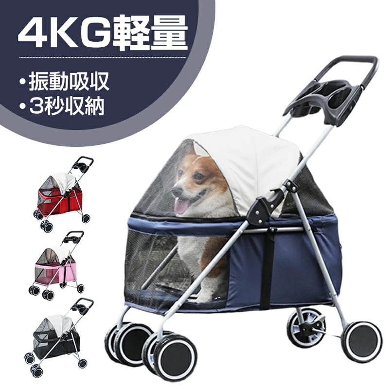 ペットカート 猫 犬 バギー 多頭用 カート 犬用ベビーカー 3way 折りたたみ 4輪 8,134円