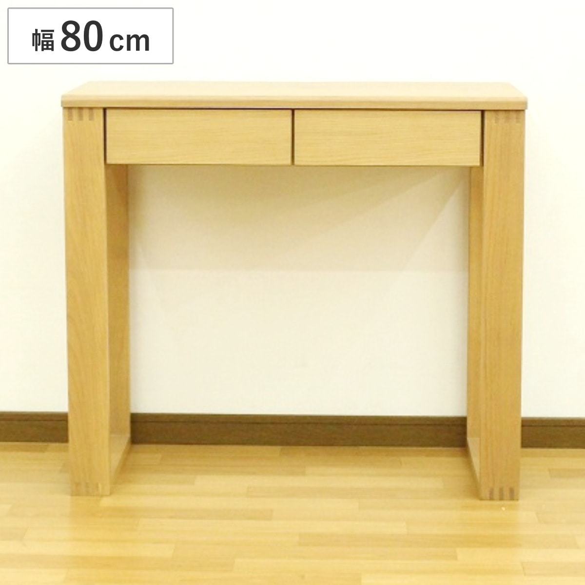 パソコンデスク 幅80cm デスク 机 PCデスク 勉強机 学習机 コンパクトデスク スリム 薄型 奥行40cm 木製 リビングデスク 木製デスク 平机 引き出し 収納 PC 作業 化粧台