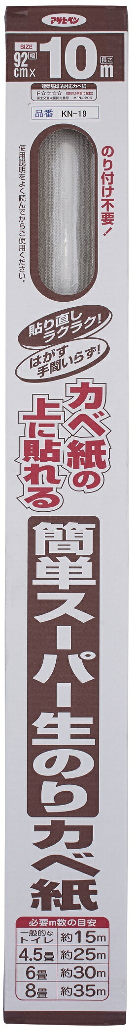 簡単スーパー 直接貼れる 生のりカベ紙 壁紙 92cmx10m KN-19壁紙