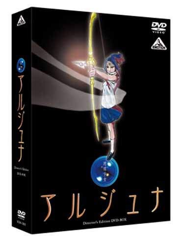 【超美品】地球少女アルジュナ Director's EditionDVD-BOX EMOTION the Best 地球少女アルジュナ Directors Edition DVD
