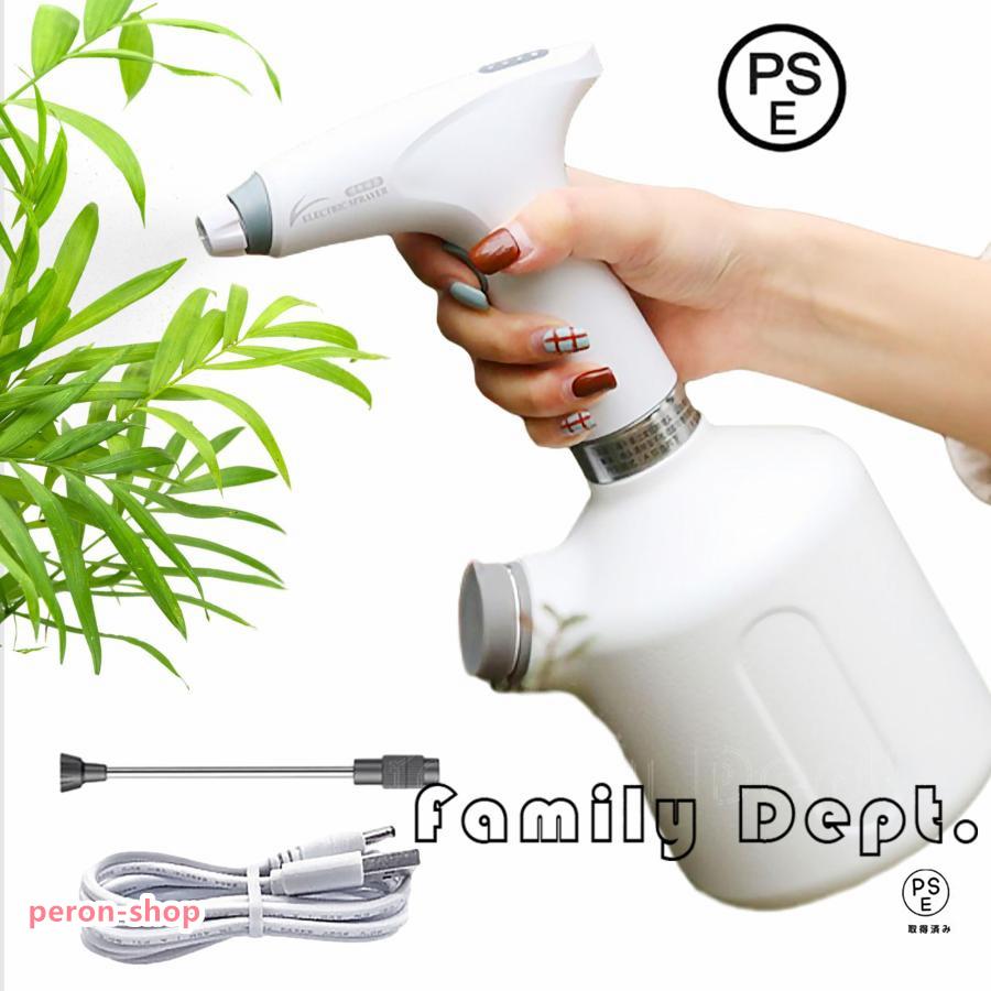 【即納】電動霧吹きスプレー 電動ウォータースプレー 電動スプレー 電動噴霧器 全自動霧吹き 観葉植物 スプレー じょうろ 電動式 電動じょうろ 電動スプレー 細かい 容器