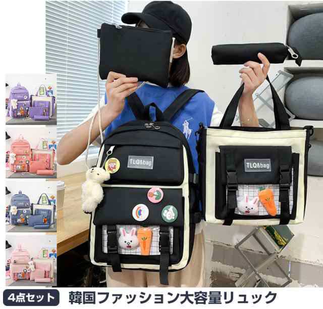 バッグ リュック 大容量 4点セット 学生バッグ 通学 修学 通勤かごバッグ リュック修学 人気カジュアルバッグ 韓国バッグ 筆入れ ショル