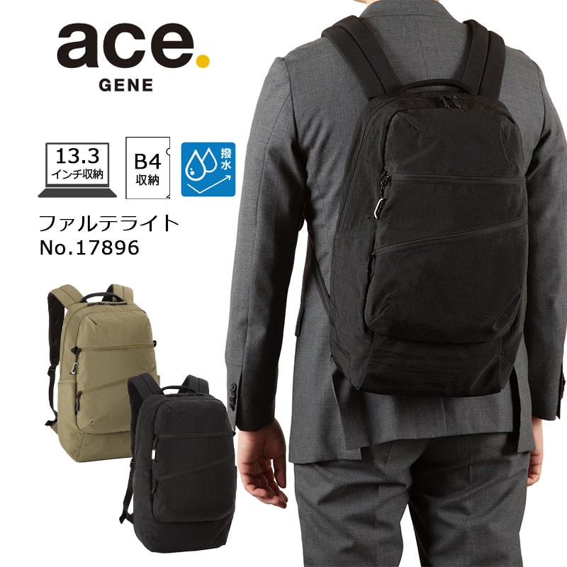 エース ファルテライト リュック 17896 バックパック バッグ 22L B4ファイル収納可能 13.3インチPC収納可能 キャリーオン 通勤 出張 アウトドア