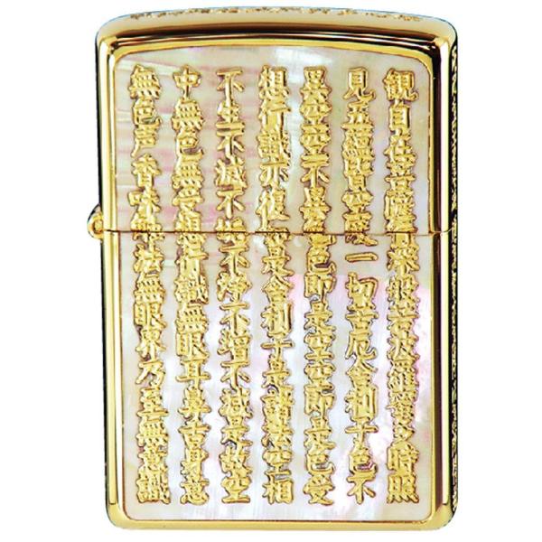 ZIPPO(ジッポー) ライター 五面逆エッチング 般若心経 貝貼り 金白蝶 キンシロチョウ ５面加工 ゴールド