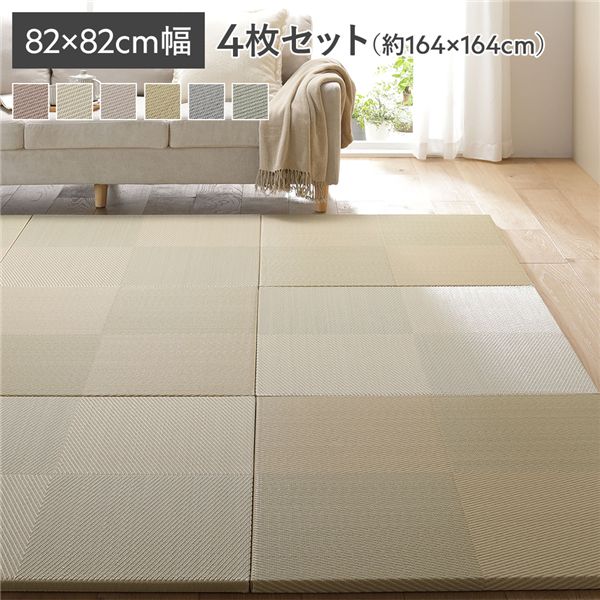 [4枚セット] い草風 置き畳 約幅82x奥行82x高さ2.5cm グリーン 市松模様 軽量 滑り止めシート付 傷防止 水拭きできる