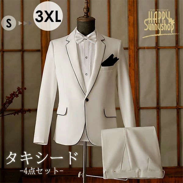 お得な価格タキシード メンズスーツ イブニングコート セットアップスーツ 大きいサイズ 結婚式 披露宴 二次会 新郎 紳士服 男性用 演奏会 発表会 指揮者用 フォーマル テールコート ウエディング
