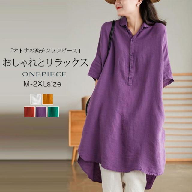 【二点目半額クーポン利用で】シャツワンピース ワンピース ボリュームスリーブ ドルマンスリーブ 半袖 シンプル 夏新作 新作 送料無料 ロング UVカット 大人カジュアル ロング丈ワンピース レディ