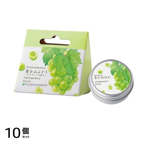 富士山ぶどう マルチバーム(ネイルオイル・ヘアワックス・ボディクリーム) 8g 10個セット