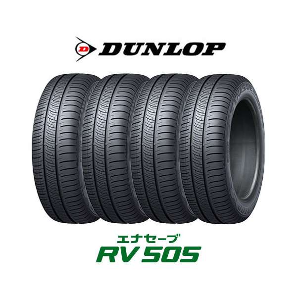 4本セット ダンロップ エナセーブ RV505 195/60R16 89H タイヤ単品 メーカー直送