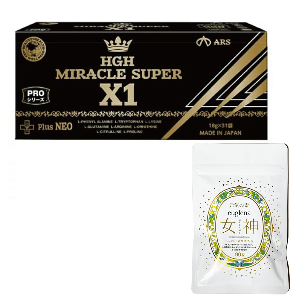 お得セットユーグレナ女神90粒＋H.G.H MIRACLE5 1箱17ｇ31袋　日本ＨＧＨ協会認定店
