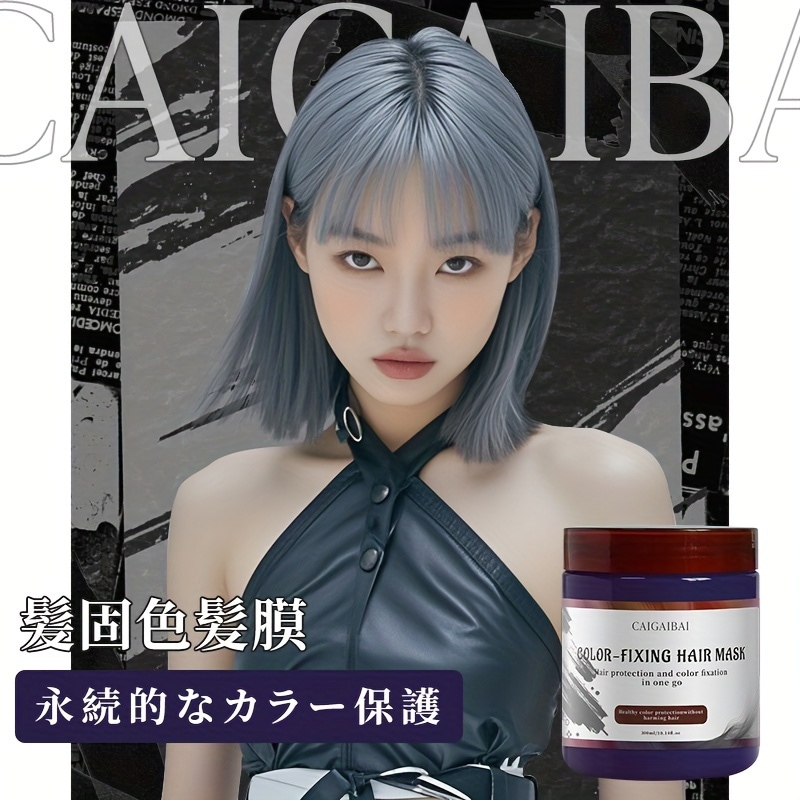 グレーヘアマスク ブロンドヘア用 グレー防止 ディープコンディショニング カラートリートメント強化グレイトナー 300ml/10.14fl.oz