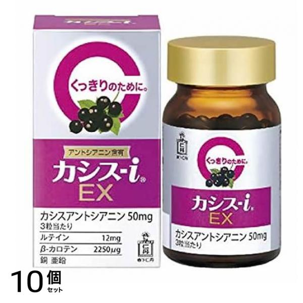 森下仁丹 カシス-i EX 60粒 10個セット