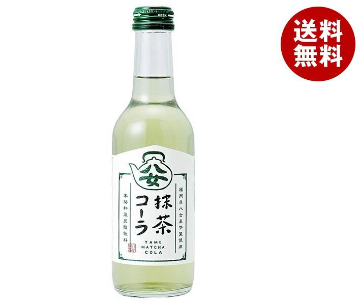 友桝飲料 八女抹茶コーラ 245ml瓶×24本入×(2ケース)