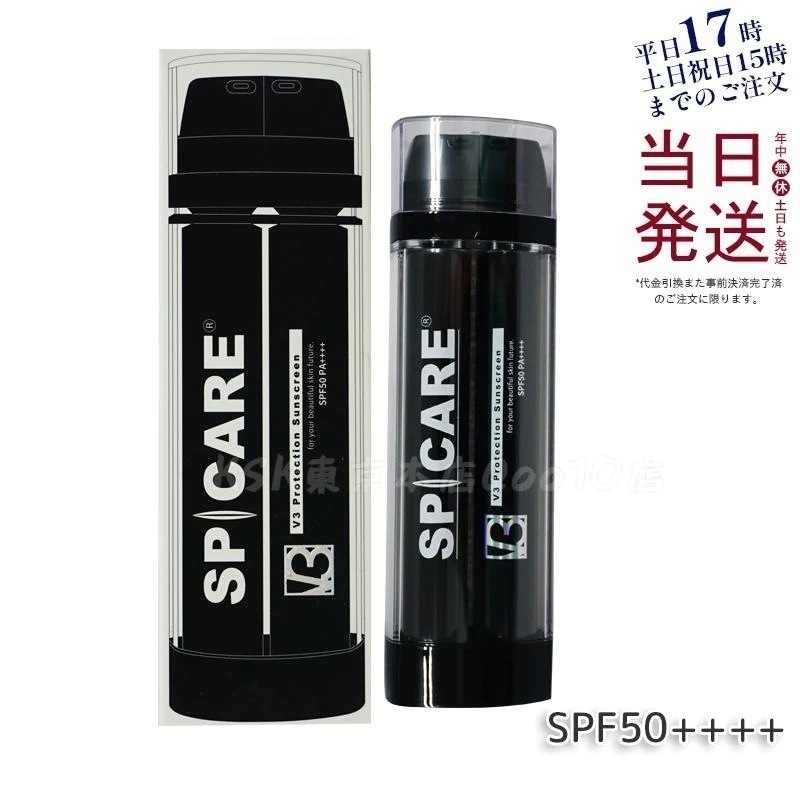 【LOT番号付】 SPICARE V3 プロテクション サンスクリーン 22.5g Cサンクリーム 日焼け止め SPF50 PA++++ UVクリーム 化粧下地