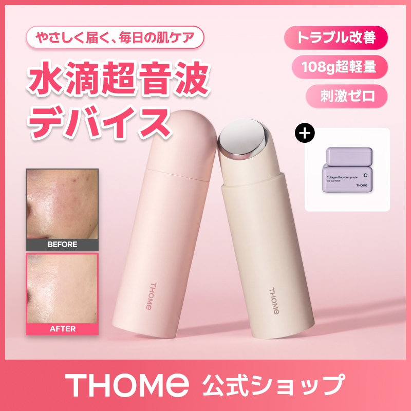 Qoo10] THOME 【クリニックLDM技術搭載】トゥエンティ