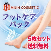 お試しセット - 国内発送 - メール便 - MJケア 足(フット) パック 5枚 - 韓国コスメ - 冬の味方 - 角質ケア