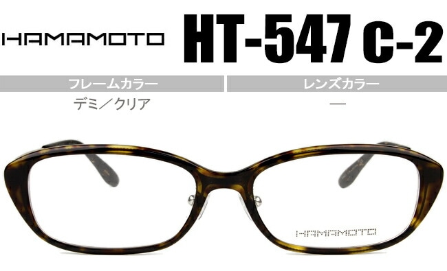 HT-547 c.2 デミ／クリア ht060 メガネ 眼鏡