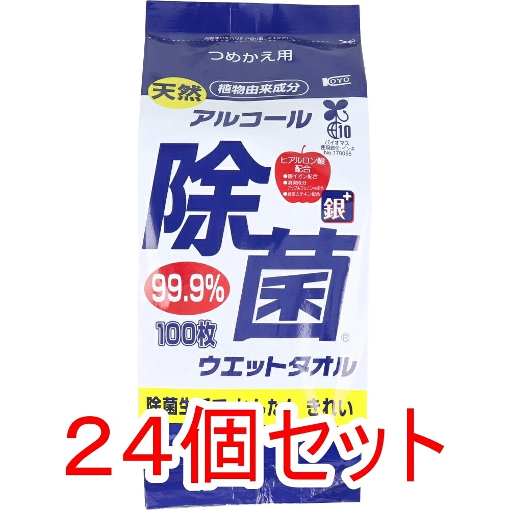 天然 アルコール除菌ウェットタオル 詰替用 厚手 100枚入×24個セット ケース販売消毒・殺菌