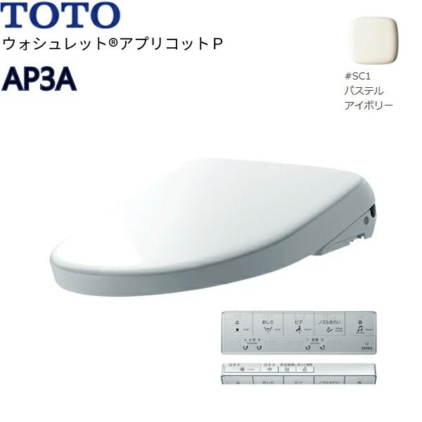 TCF5861AC#SC1 温水洗浄便座 ウォシュレット アプリコットP AP3A アイボリー 4.8L洗浄便器用 オート便器洗浄タイプ 乾電池リモコン 62,071円