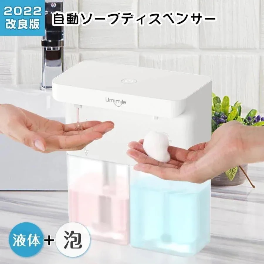 ハンドソープ 新作登場 600ml 自動 食器洗剤 IPX4防水 ヘッド 自動ソープディスペンサー 手洗い 泡 ソープディスペンサー キッチン対応 液体