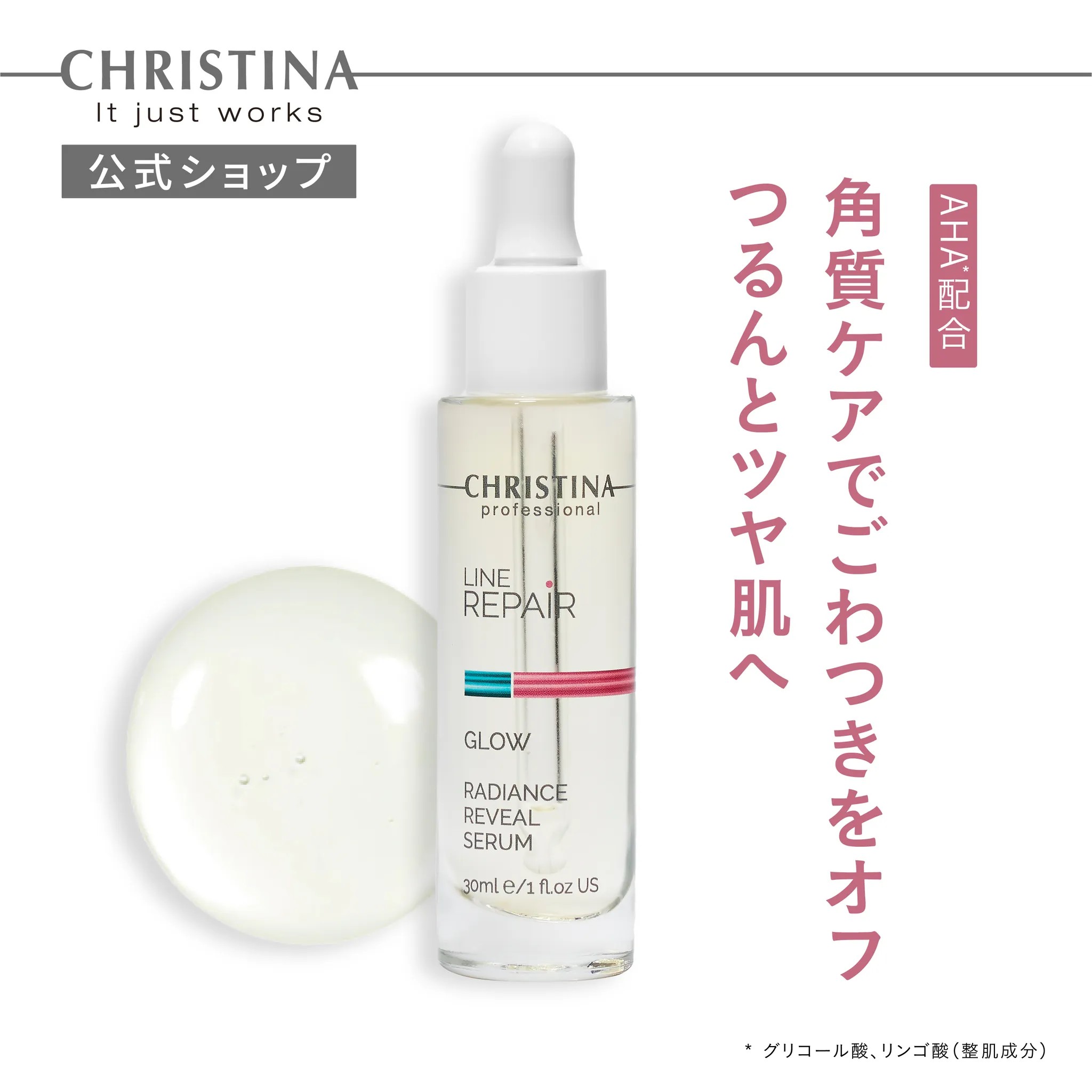 公式 RADIANCE REVEAL SERUM ラディアンス リビールセラム