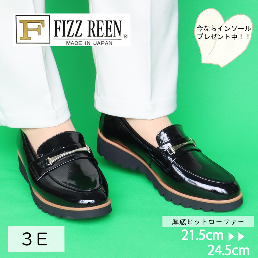 【FIZZ REEN】 厚底 ビット ローファー レディース 40代 痛くない 本革 おしゃれ 靴 黒 ヒール 2センチ 50代 甲高 幅広 外反母趾 トラッド 13,035円