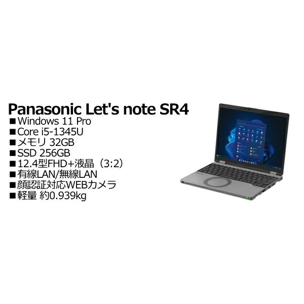 Panasonic CF-SR4RDDAS Lets note SR4