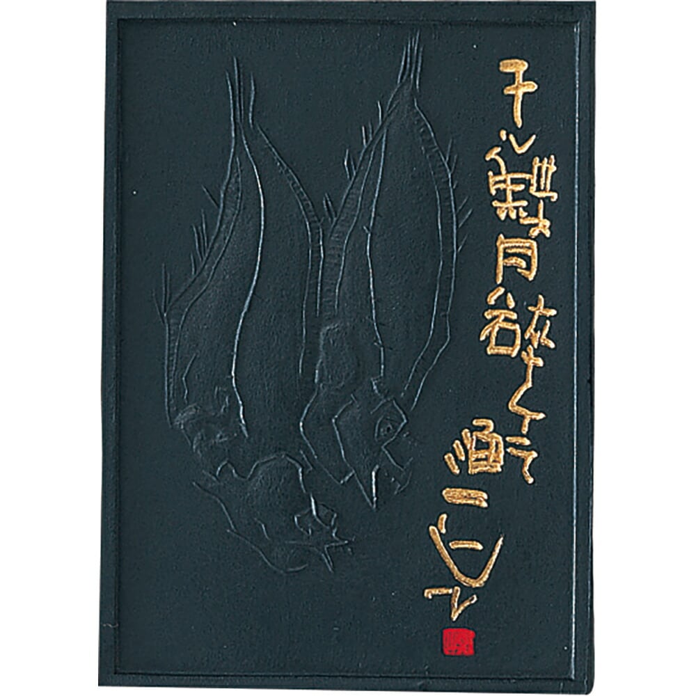 呉竹 墨 干し鰈 3.0丁型 高級作品用 AG45-30 5,733円