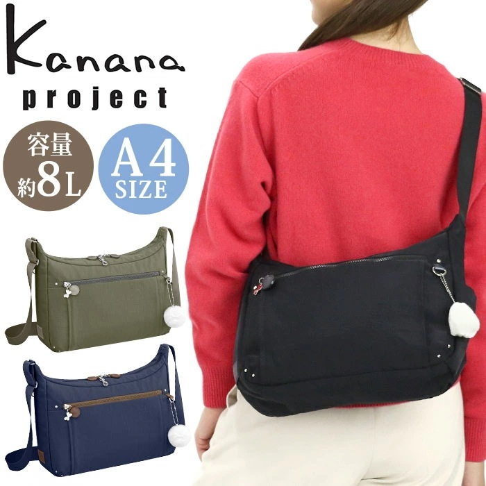 プロジェクト ショルダーバッグ project フリーウェイバッグ レディース ショルダー バッグ 舟型 バッグ 旅行 ミステリーハンター 散策 撥水 A4 PJ8-3rd 62106