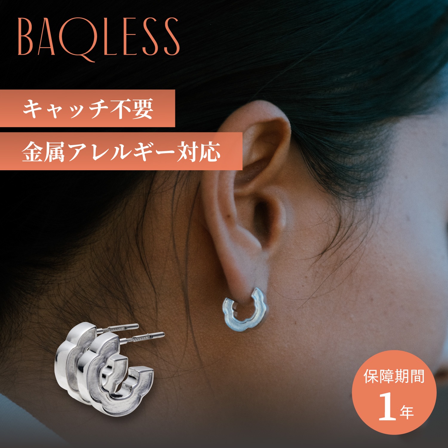 ピアス レディース 金属アレルギー対応 つけっぱなし キャッチなし シルバー925 キャッチレス 外れない 錆びない SUMIIRI II シルバー 261WA-SMII