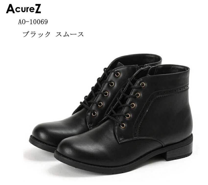 AcureZ(アキュアーズ)AO10069 レディス 晴雨兼用レースアップカジュアルショートブーツ 生活防水仕様 足ゆび広がる やわらかなライニング材を採用し足あたりのよい履き心地を追求ローカットスニーカー