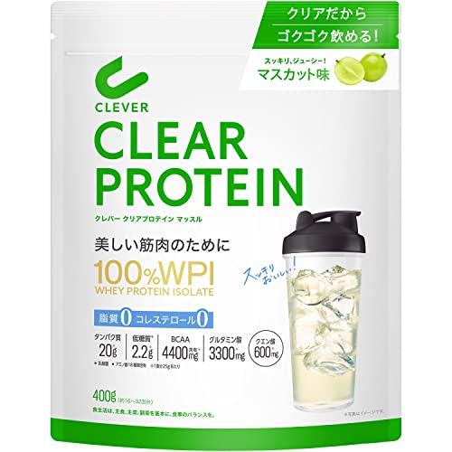 クレバー クリア ホエイ プロテイン [WPI100%] マッスル マスカット味 400g [脂質ゼロコレステロールゼロ]