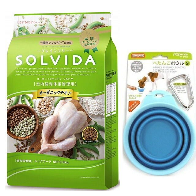ソルビダ グレインフリー チキン 体重管理用 5.8kg【犬想いオリジナルぺたんこボウル付セット ブルー】