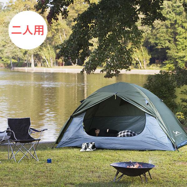 テント 2人用 前室付 超軽量テント 4シーズン対応 軽量 防水 自立式 コンパクト ポータブル 防風テント キャンプ アウトドア 登山