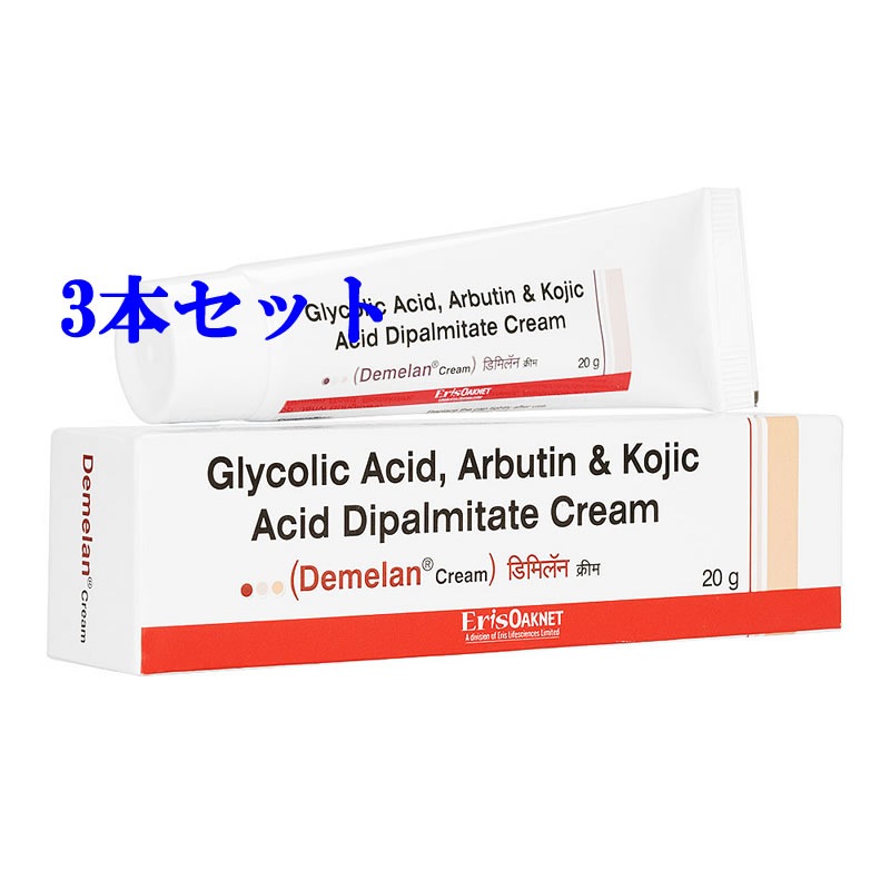 デメランクリーム（20g）・3本セット　【海外発送】